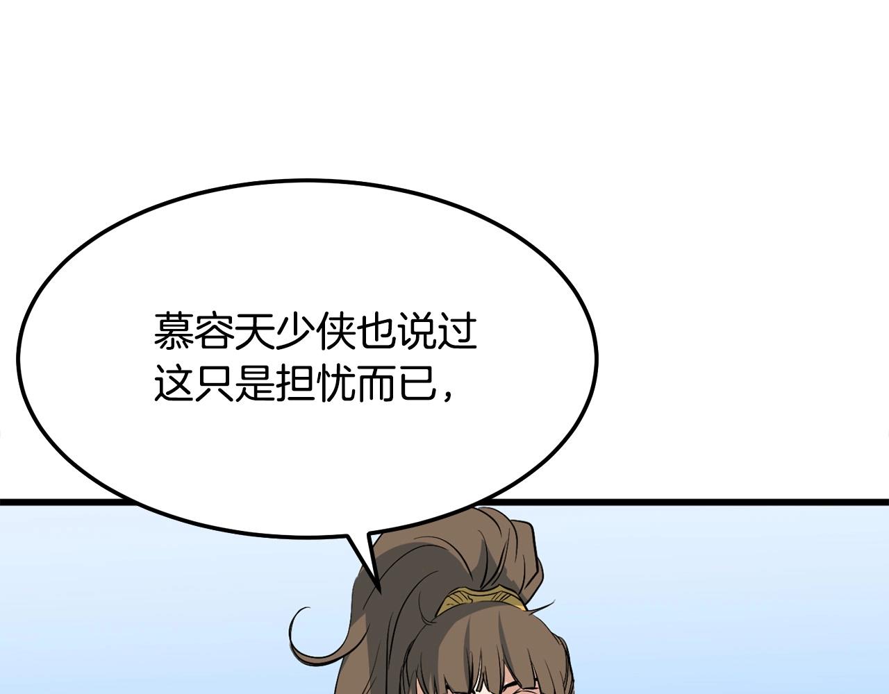 第19话 诬陷64