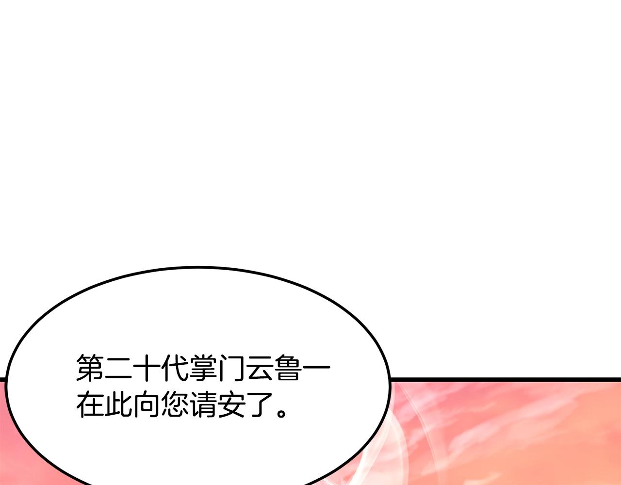 第10话 重振天剑门90