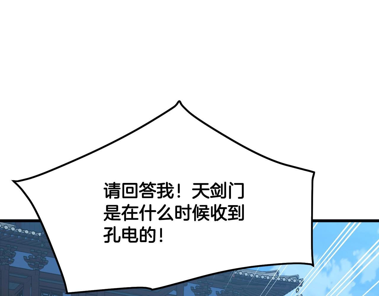 第19话 诬陷0