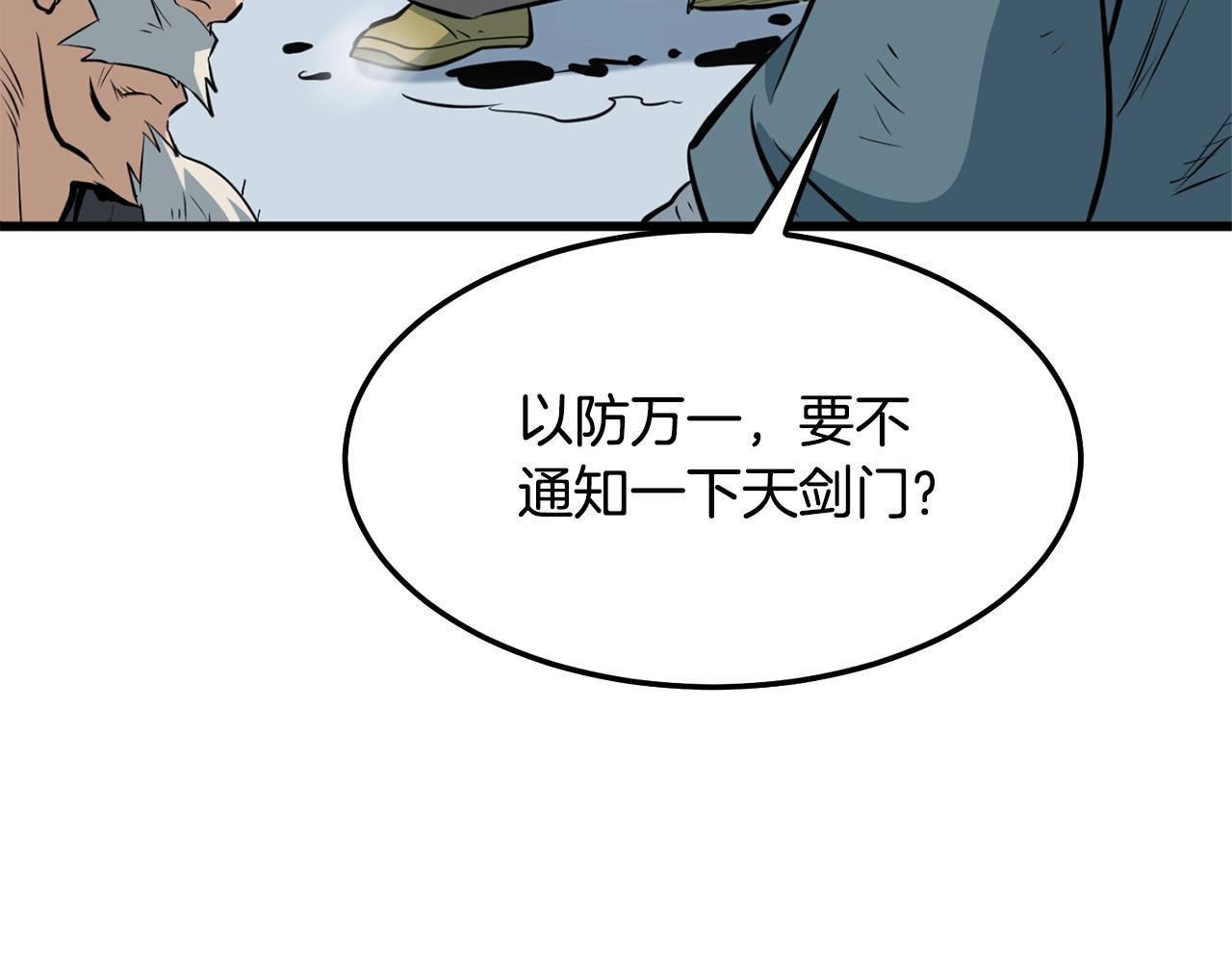 第14话 融剑造鳞甲127