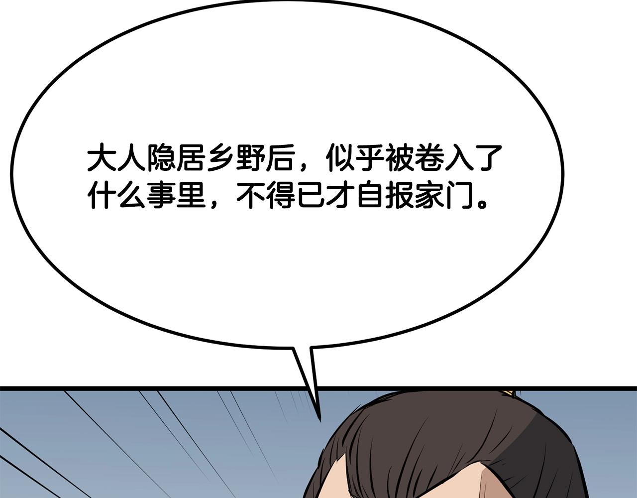 第11话 他的情报169