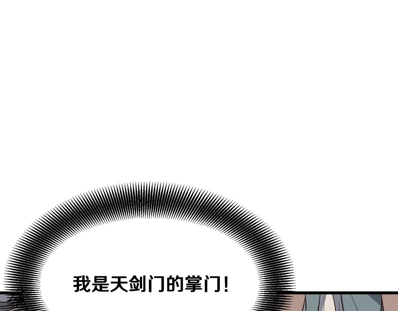 第10话 重振天剑门73