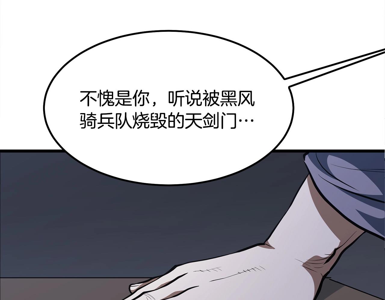 第15话 谣言四起124