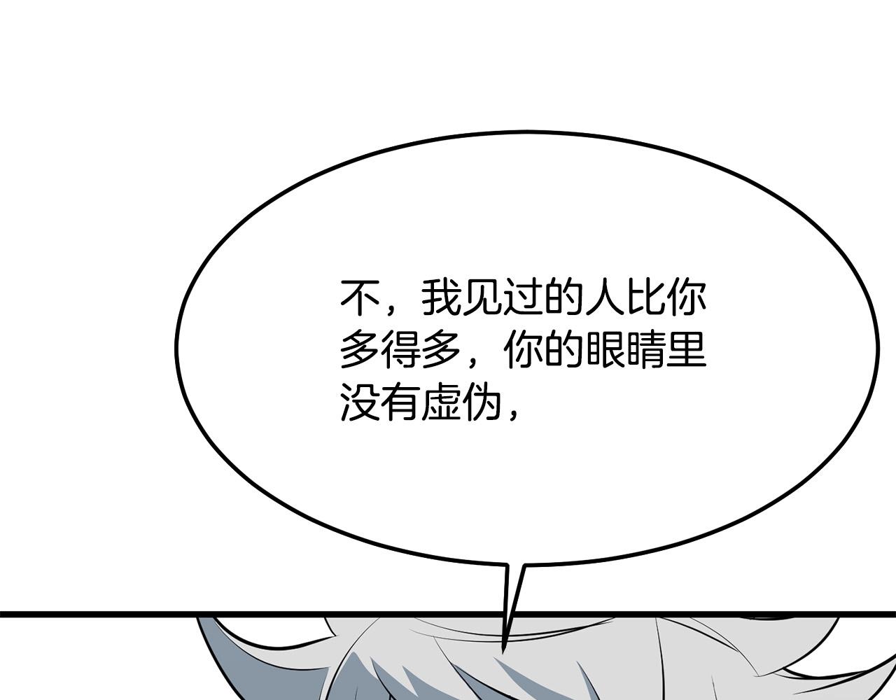 第11话 他的情报15