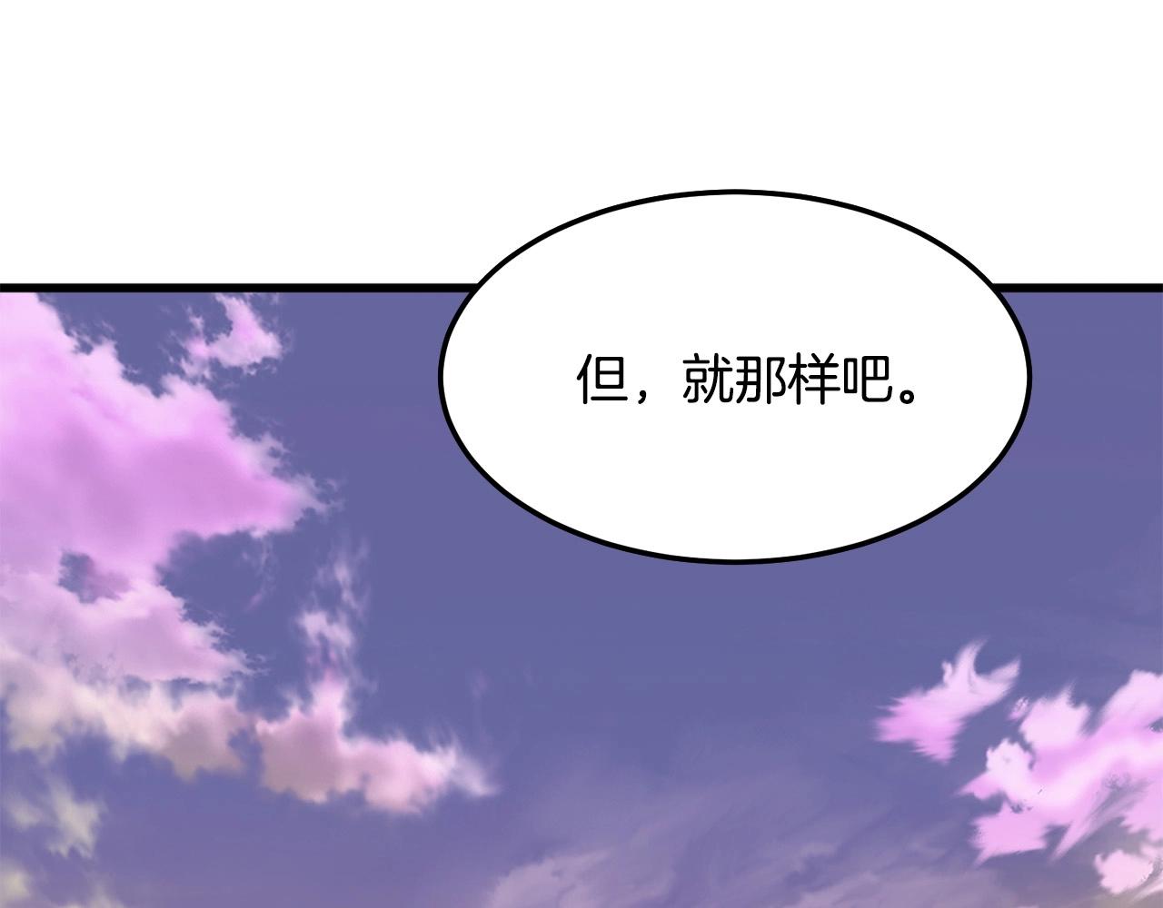 第13话 返老还童的师伯171