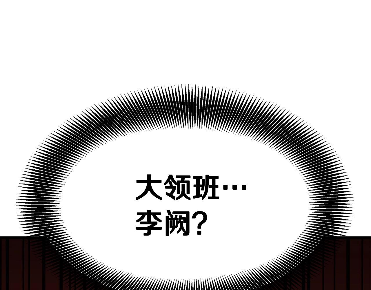 第11话 他的情报229