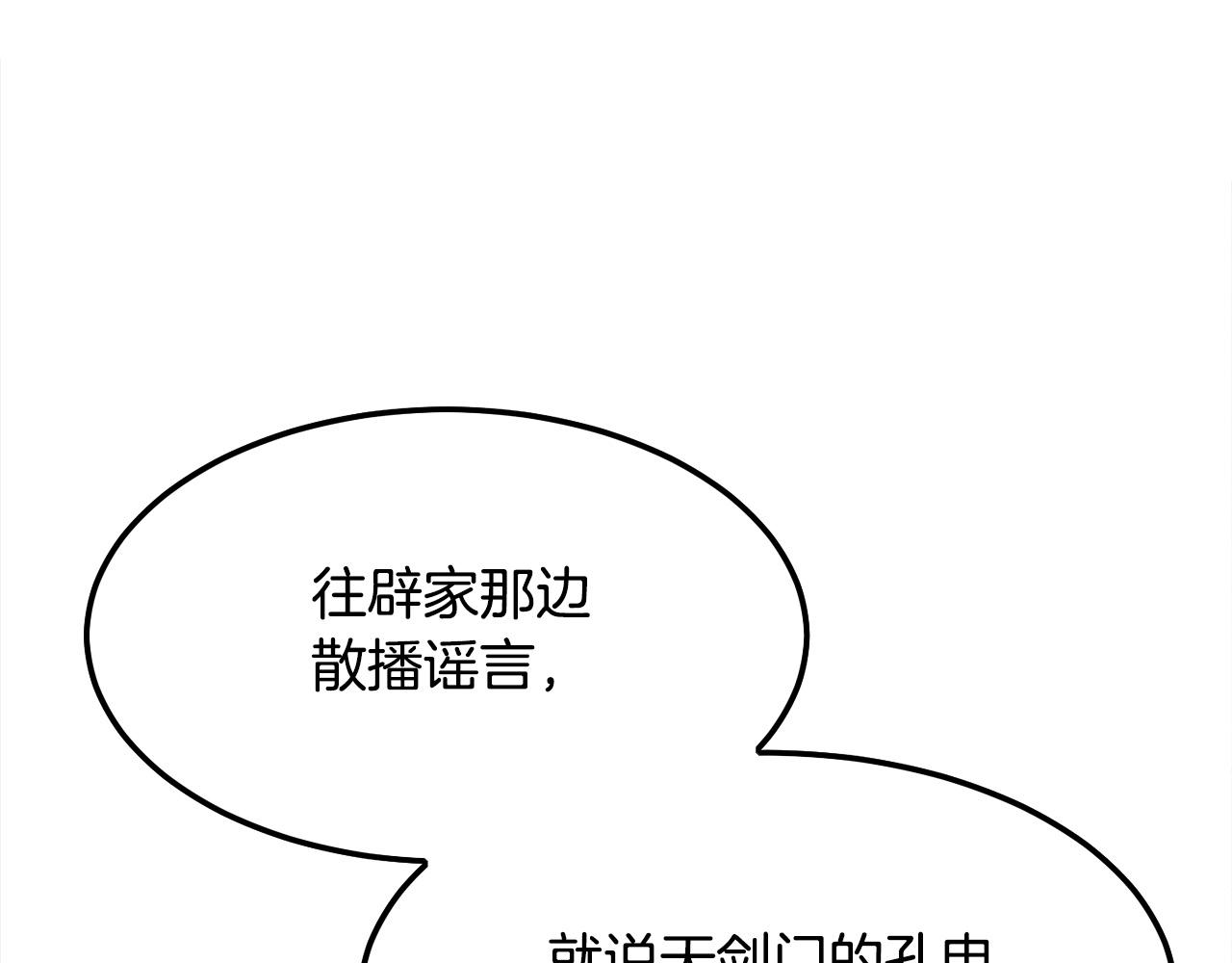 第15话 谣言四起117