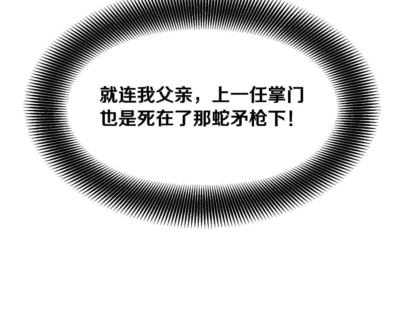第8话 一剑破山剑法12
