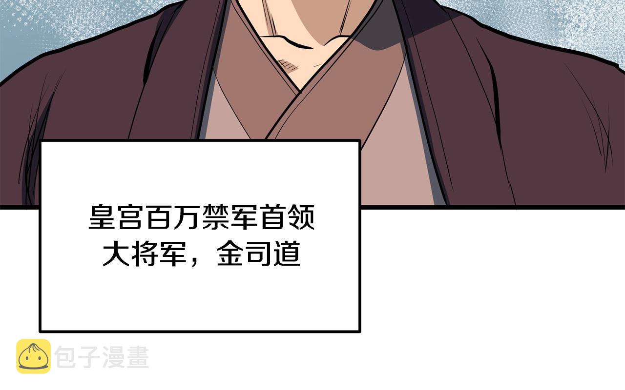 第11话 他的情报129