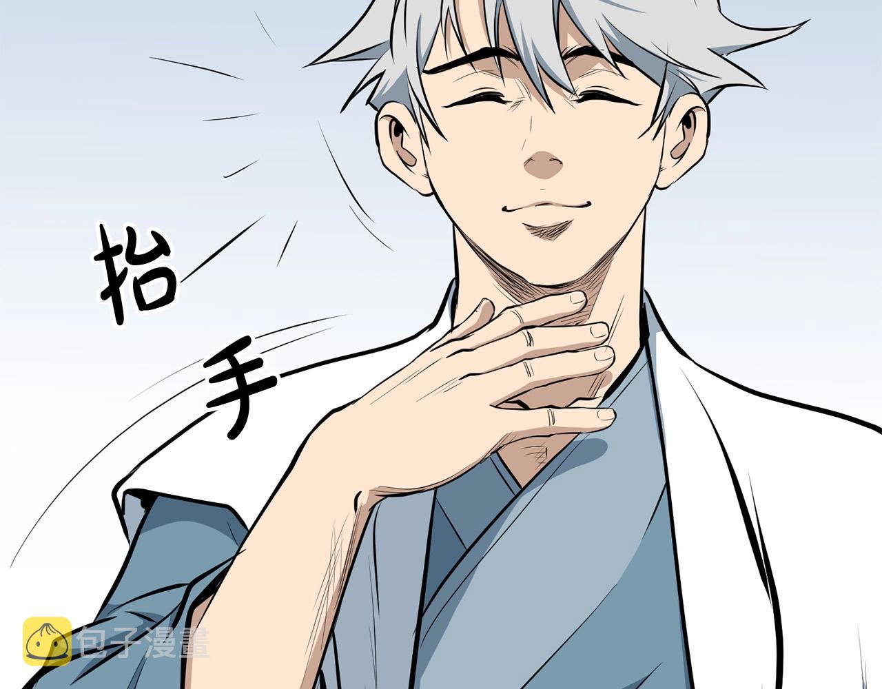 第11话 他的情报30
