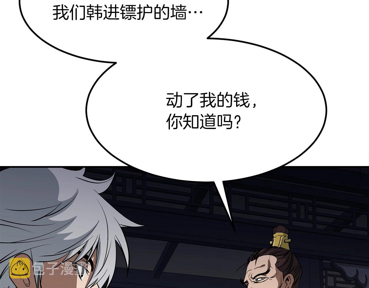 第3话 独臂无言剑25