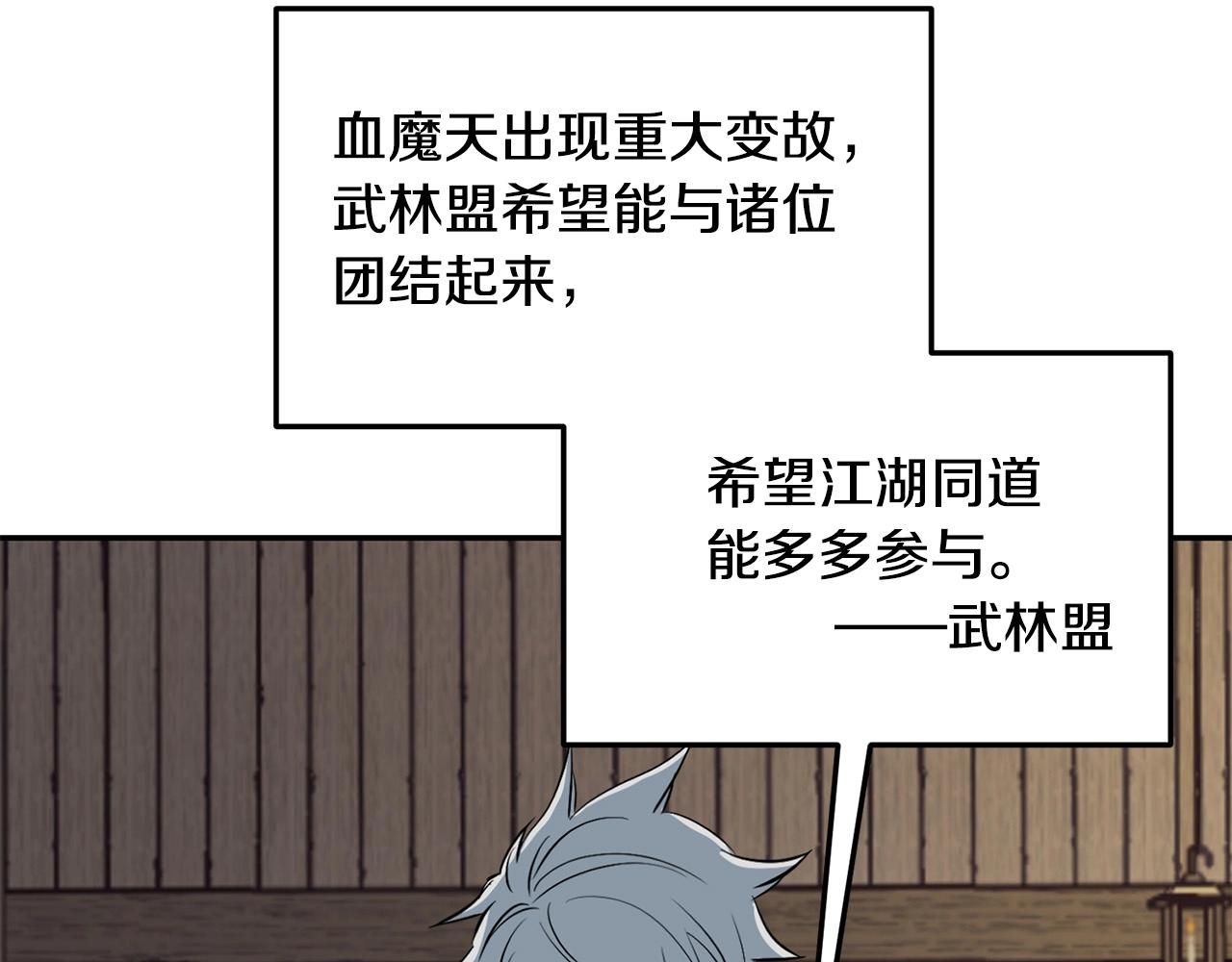 第2话 无主茶楼303