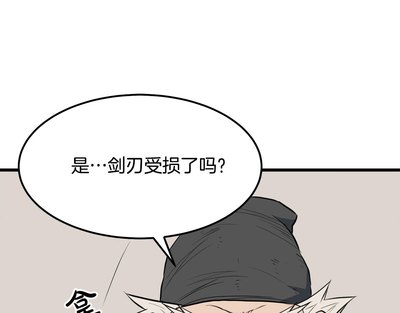 第14话 融剑造鳞甲24