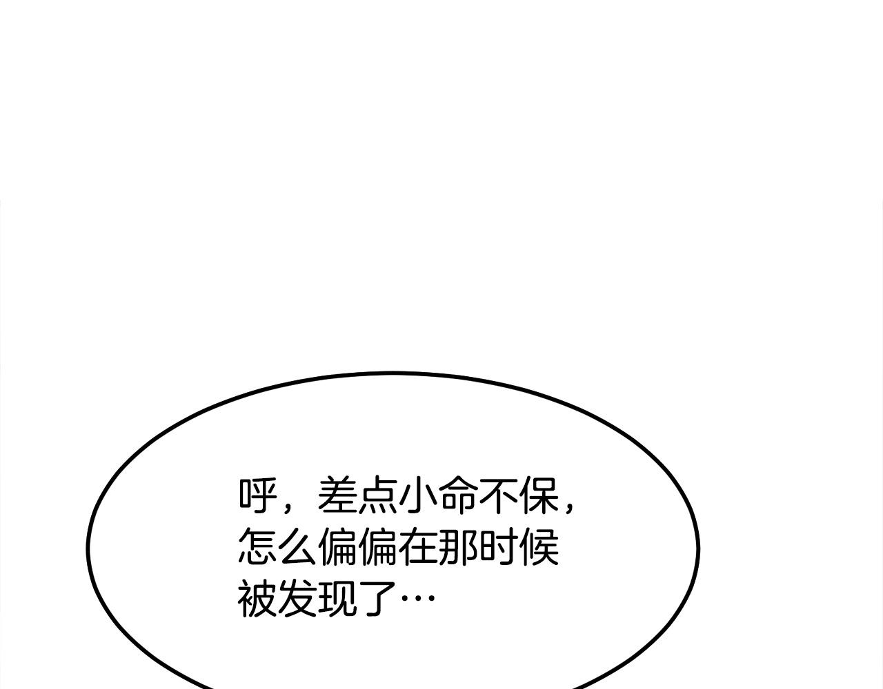 第13话 返老还童的师伯249