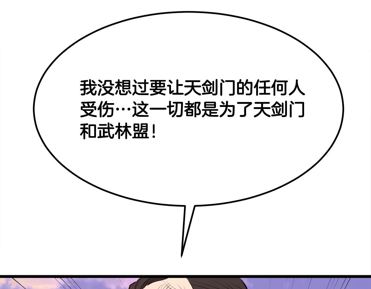 第23话 心结90