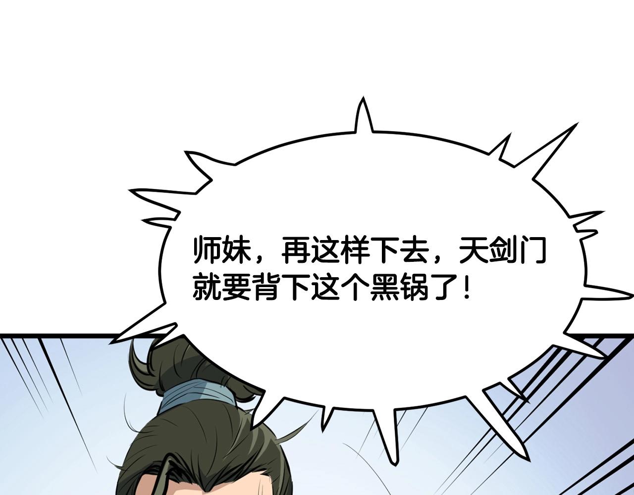第19话 诬陷15