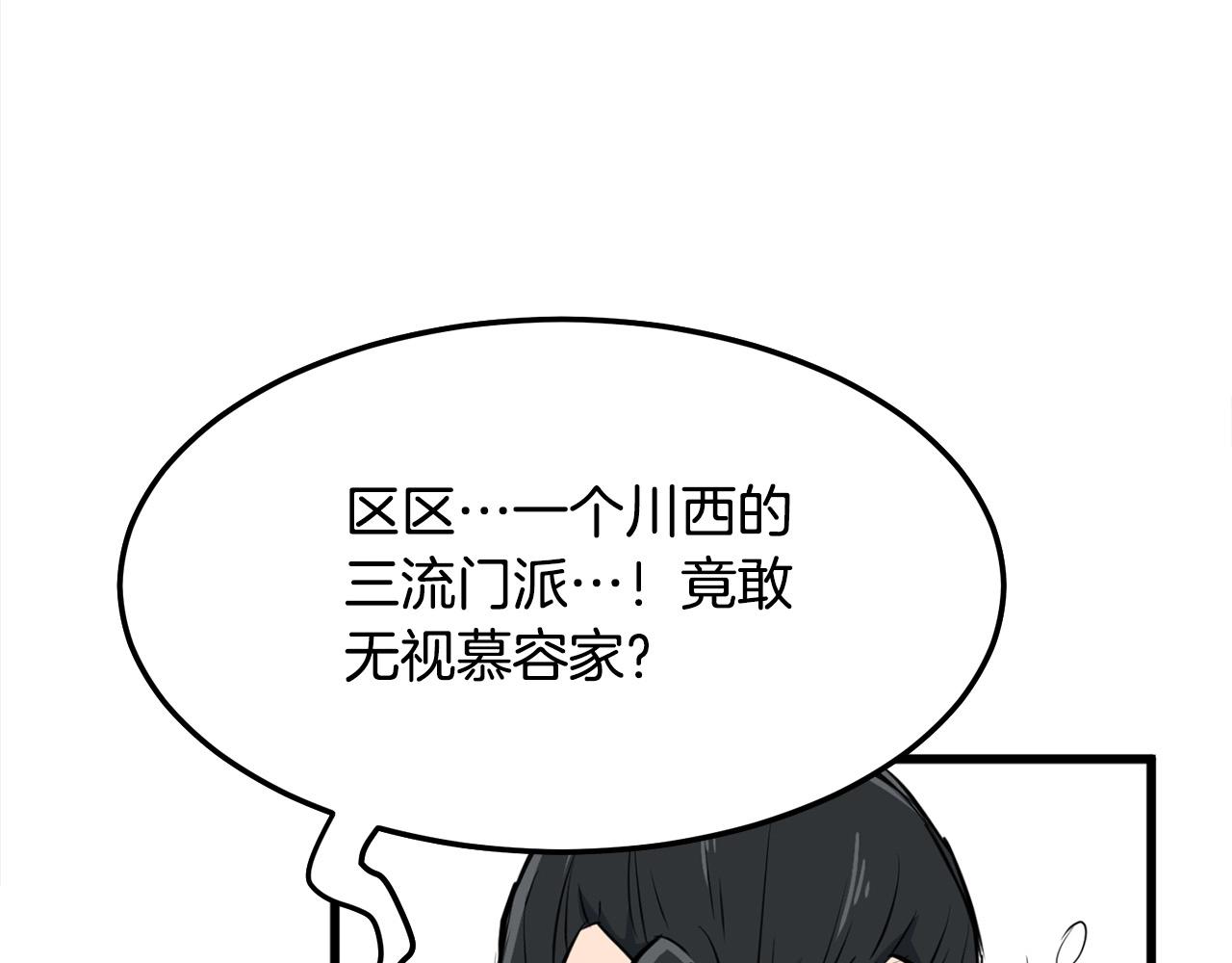 第20话 天剑门之怒147