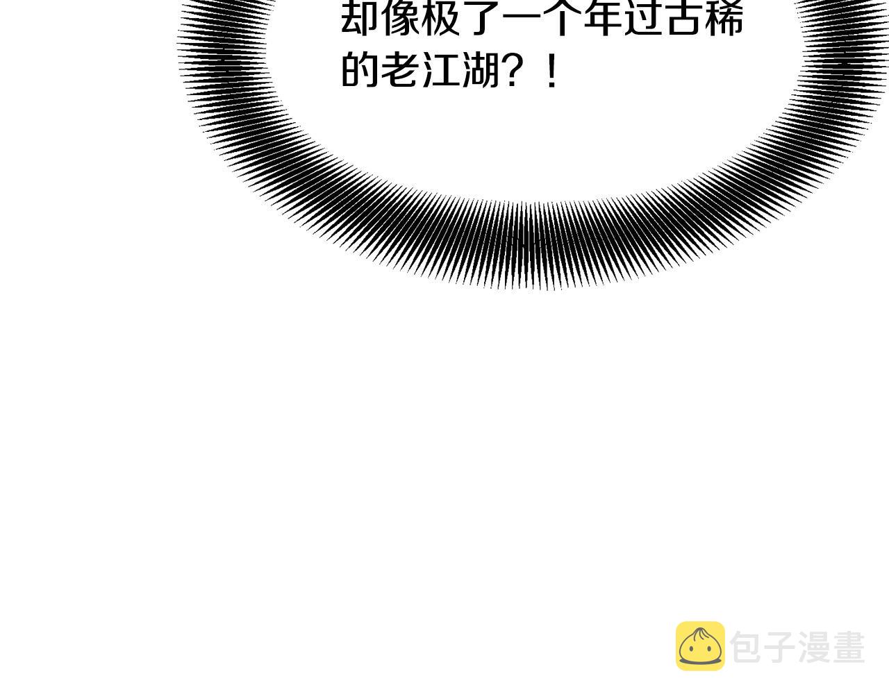 第11话 他的情报20