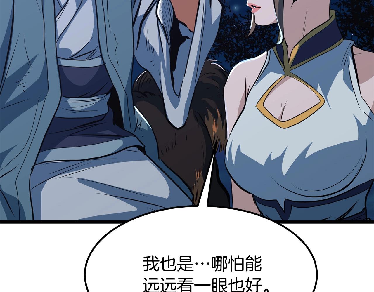 第9话 一剑化天192