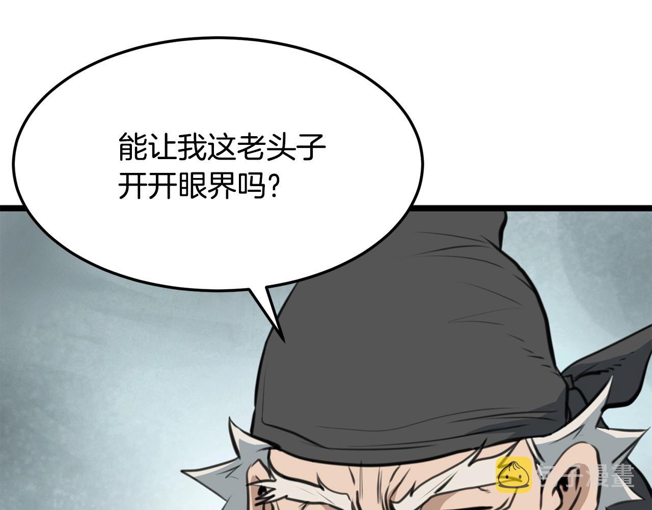 第1话 剑身打孔287