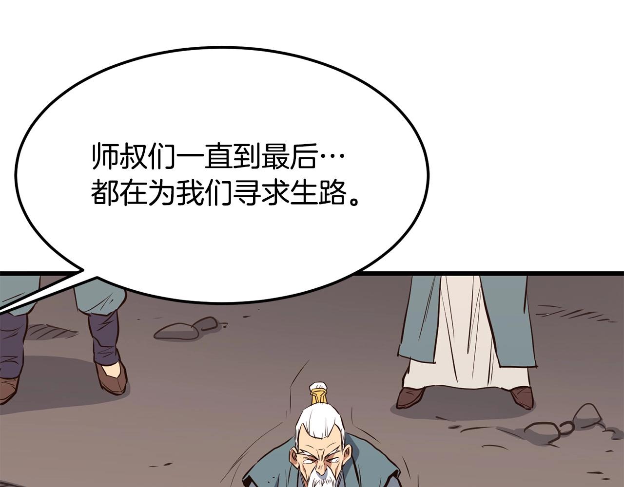 第10话 重振天剑门60