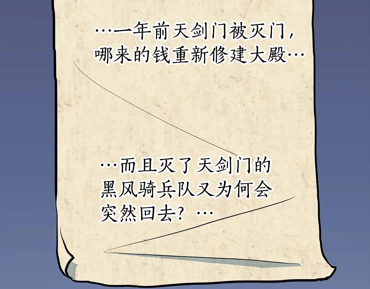 第17话 寻人29