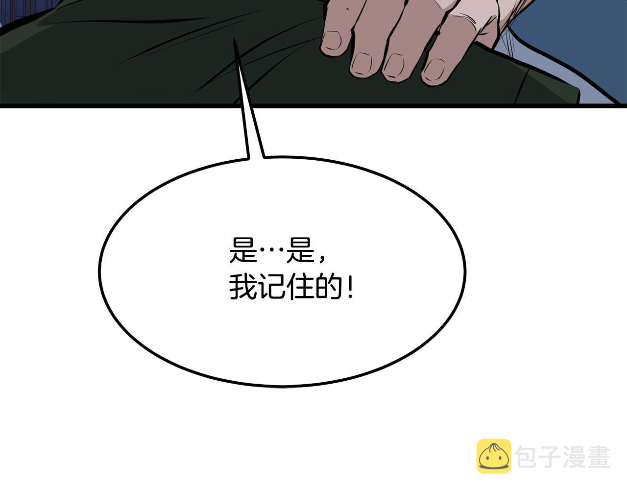 第11话 他的情报27