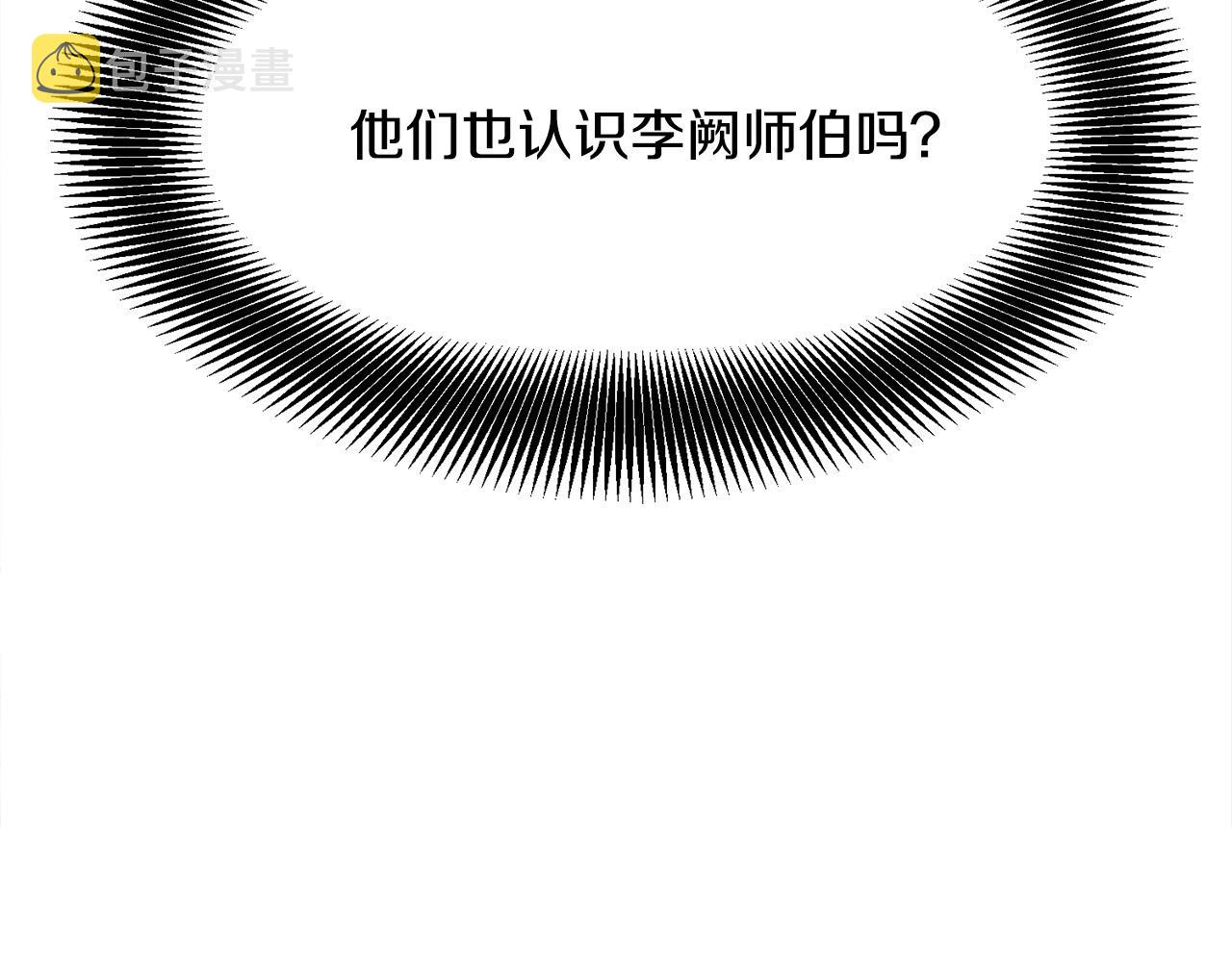 第13话 返老还童的师伯128