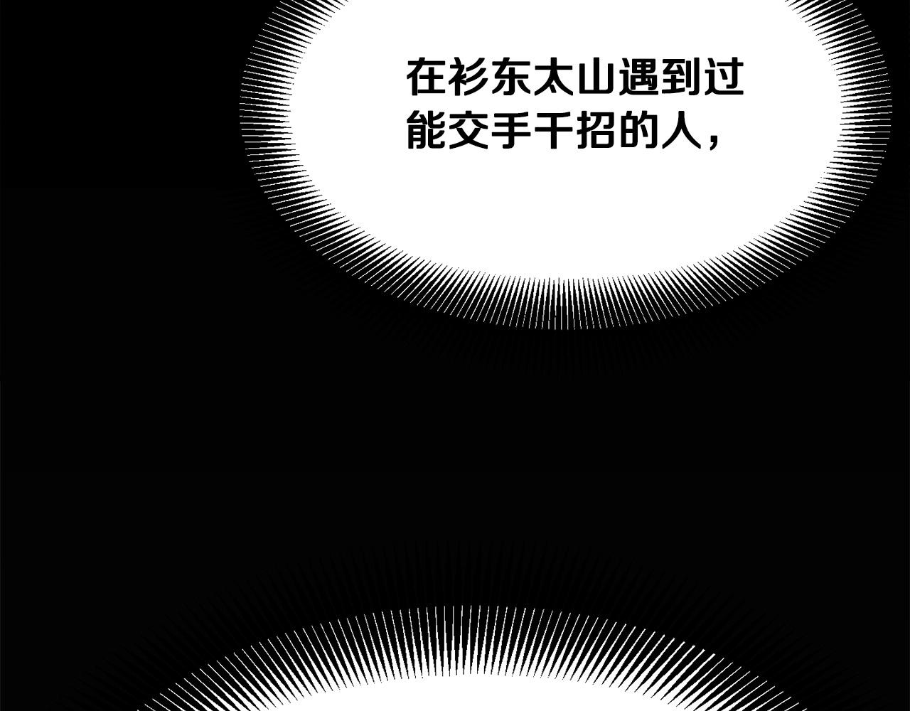 第15话 谣言四起177