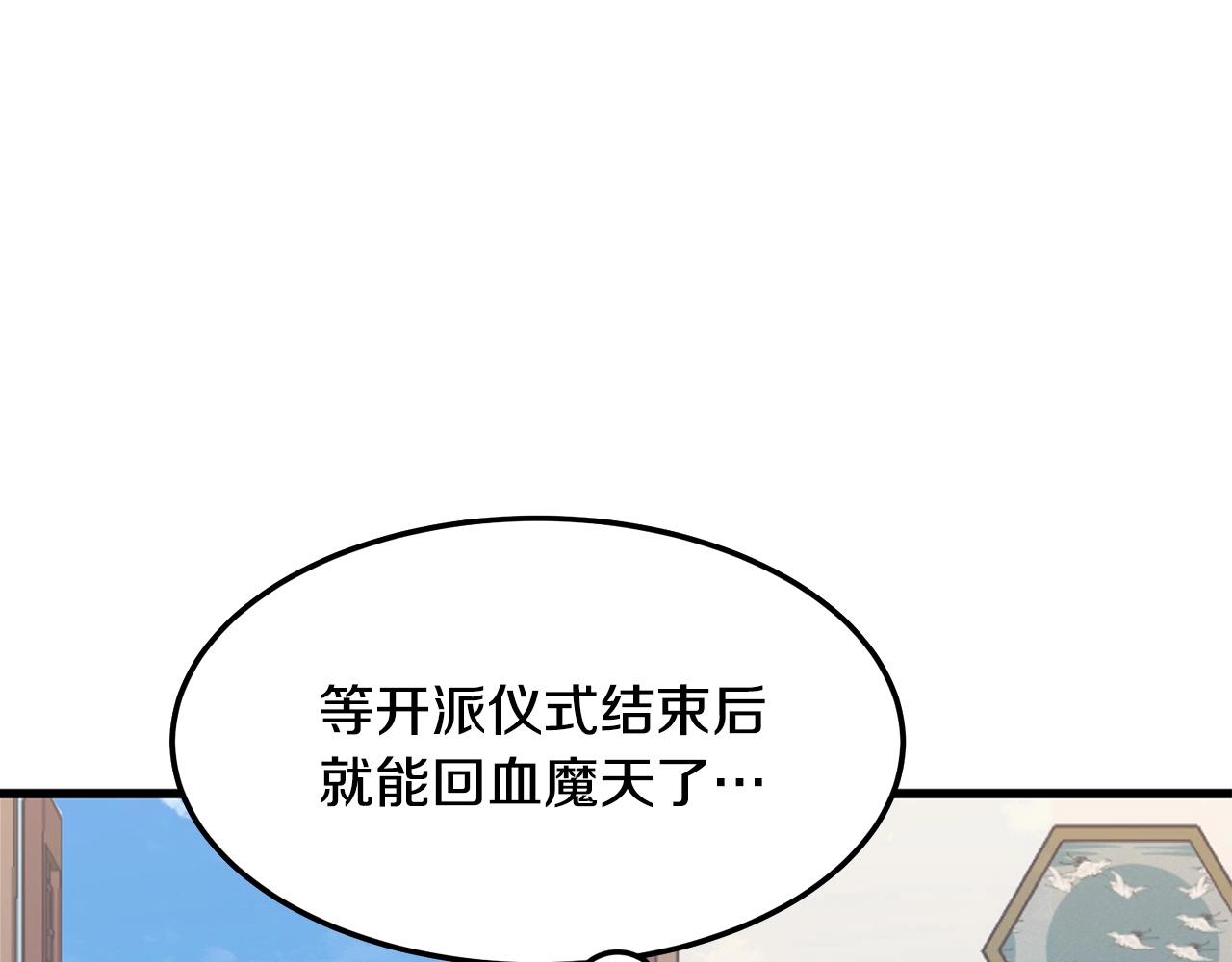 第17话 寻人108