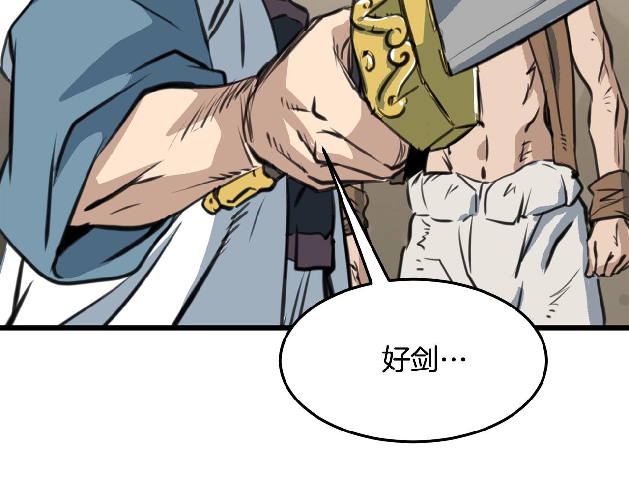 第1话 剑身打孔281