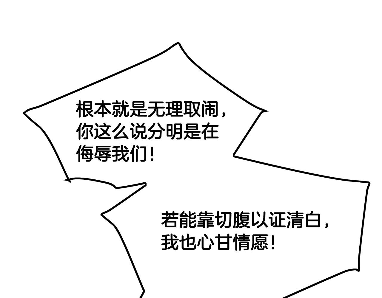 第19话 诬陷99