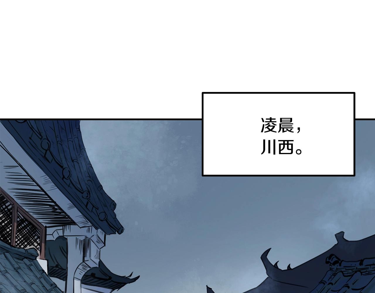 第4话 血魔天163