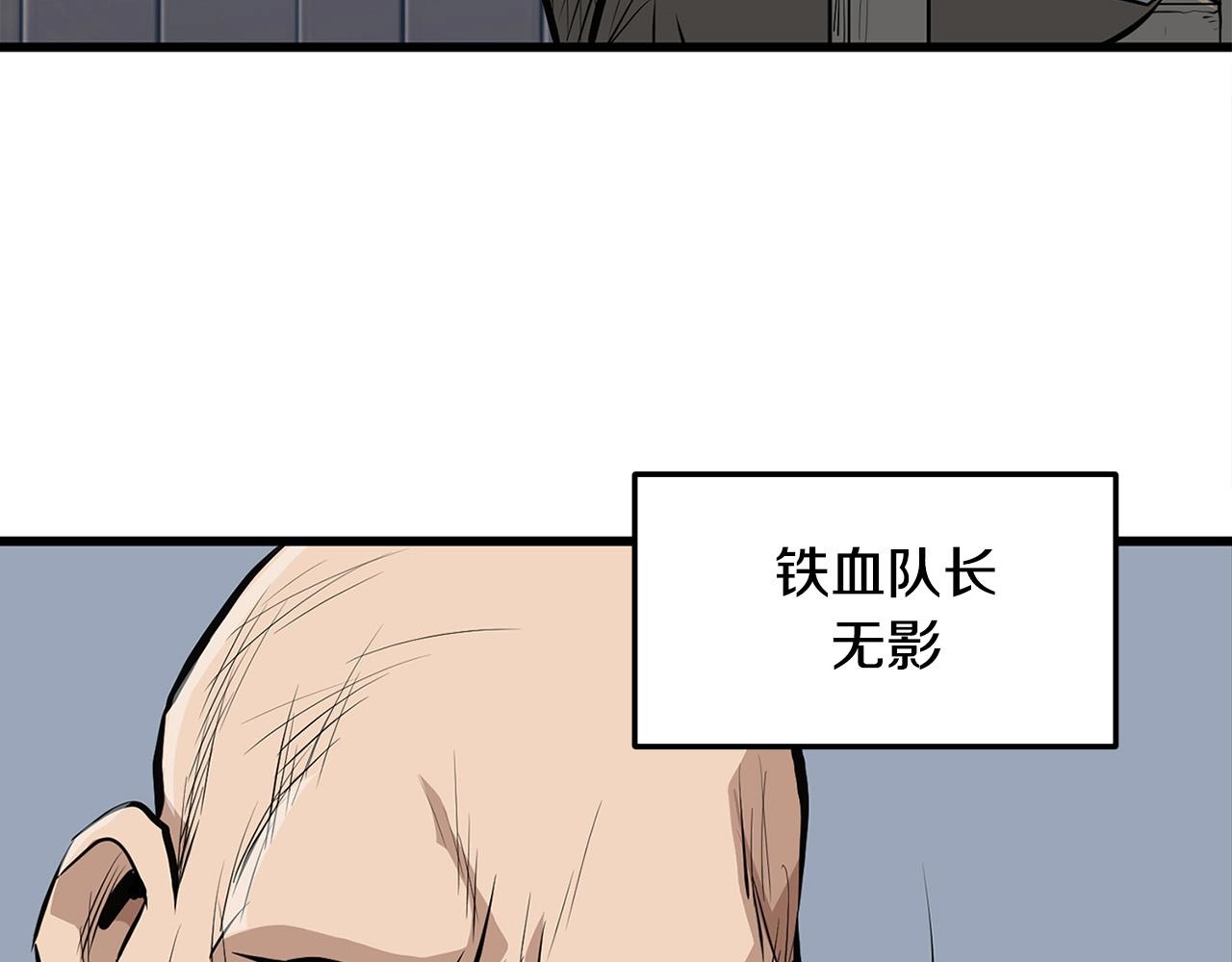 第17话 寻人110