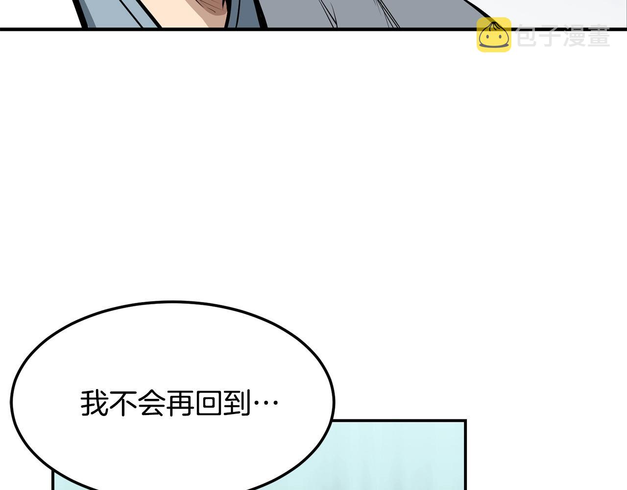 第3话 独臂无言剑150