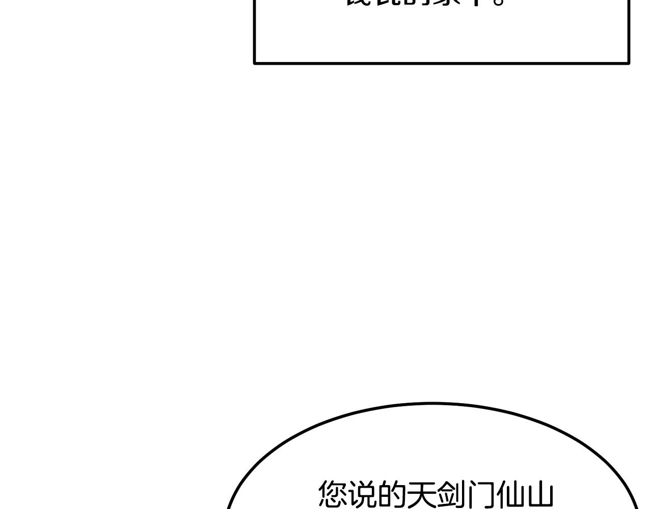 第11话 他的情报2