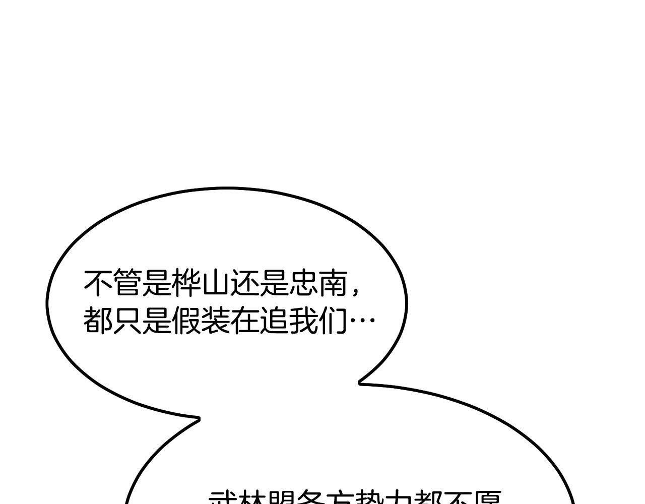 第8话 一剑破山剑法24