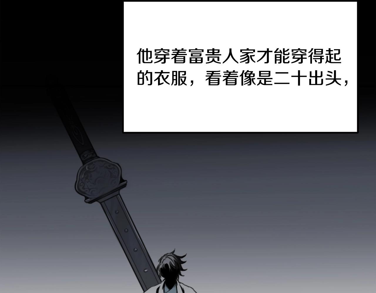第1话 剑身打孔23