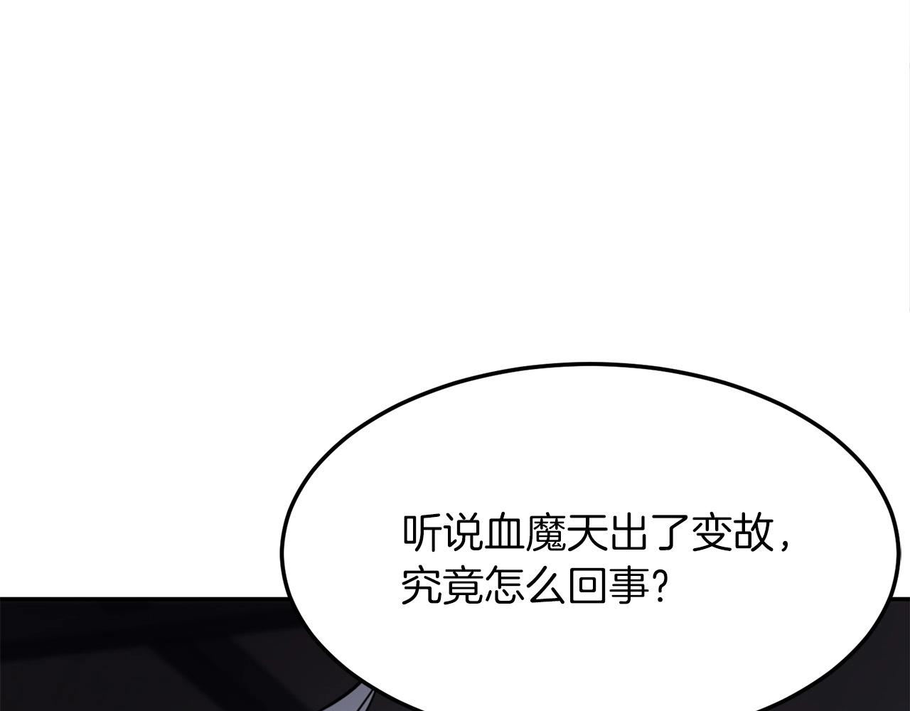 第3话 独臂无言剑17