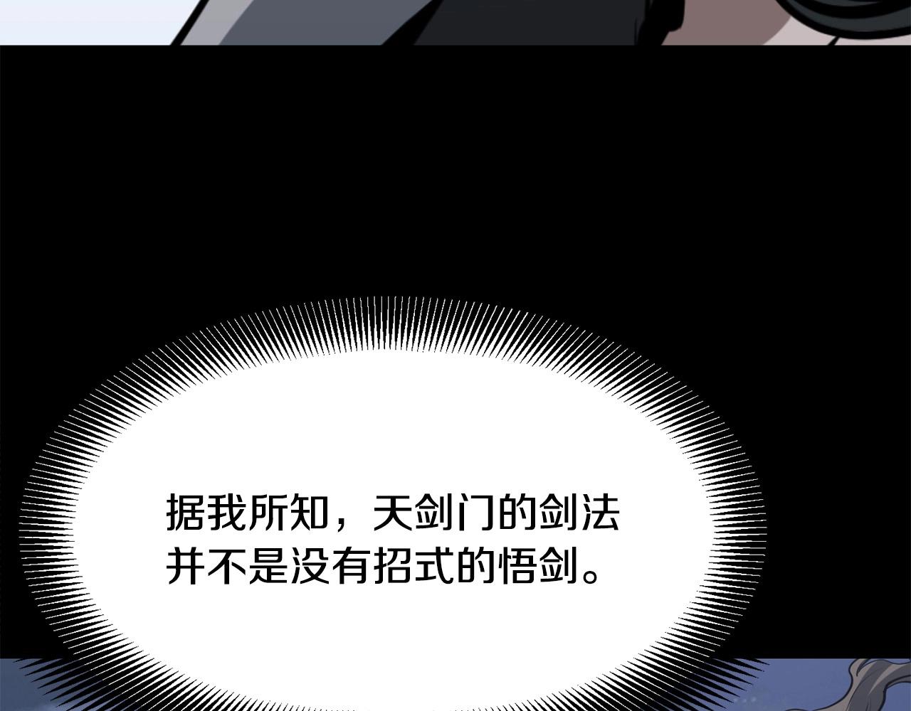 第10话 重振天剑门169