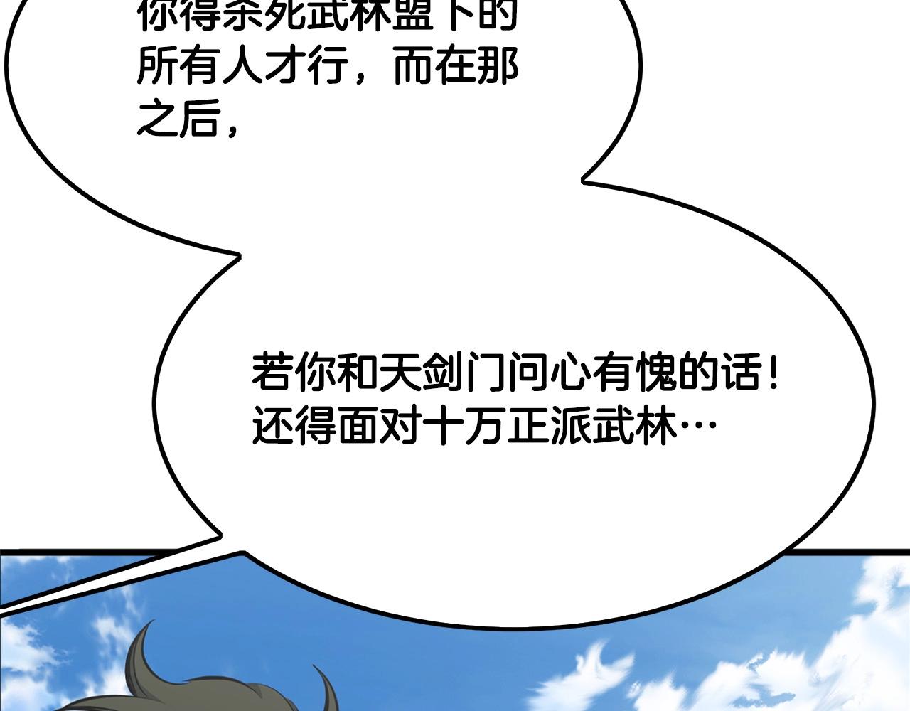 第21话 天剑门的重生115