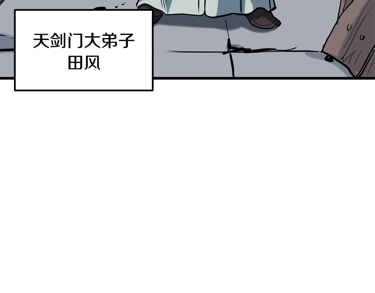 第10话 重振天剑门31