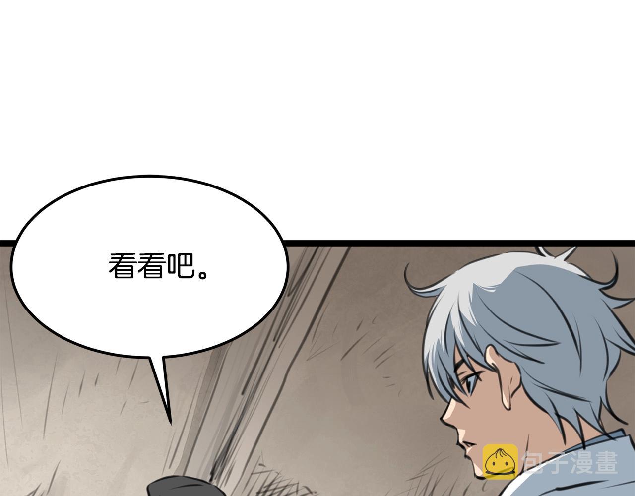 第1话 剑身打孔277