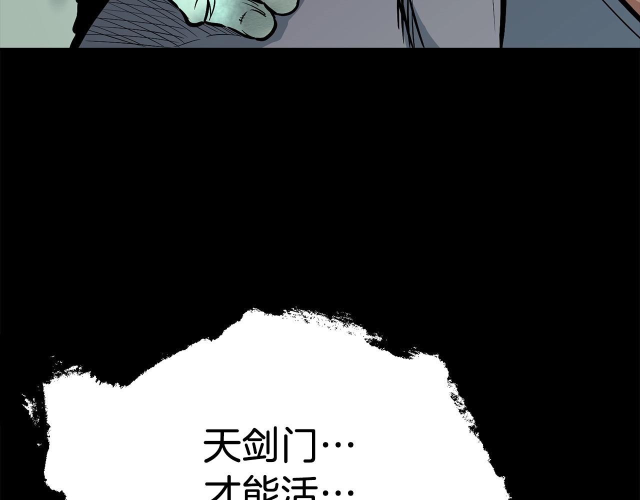 第3话 独臂无言剑84