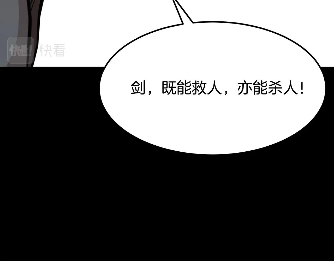 第1话 剑身打孔60