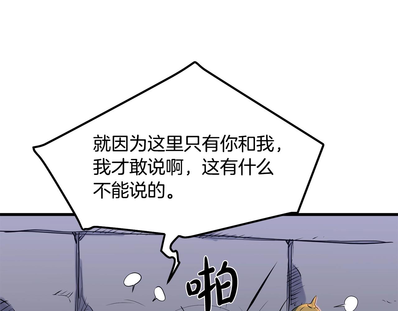 第11话 他的情报216