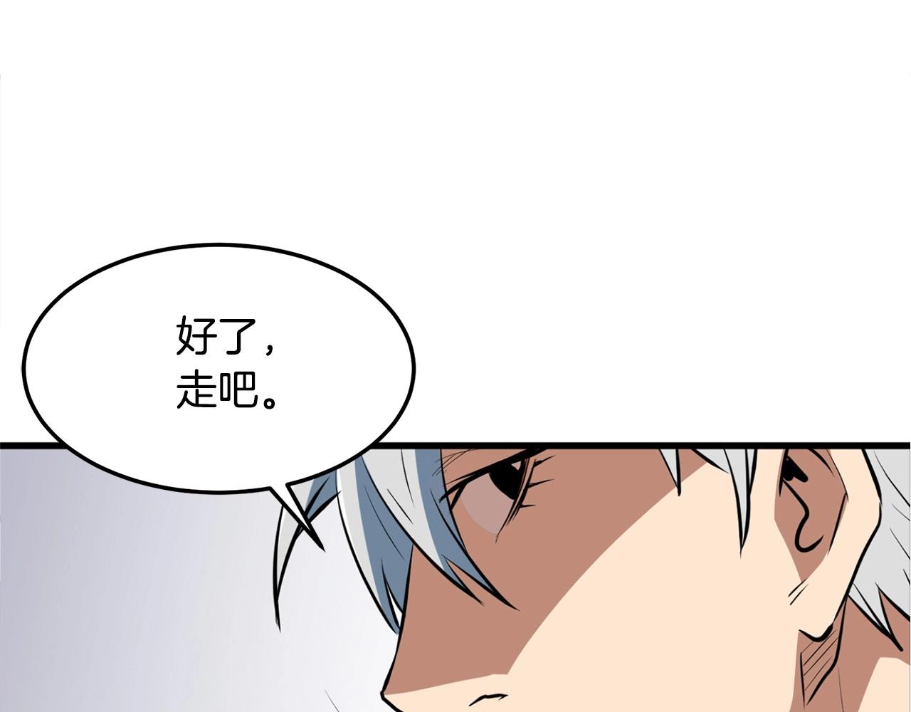 第13话 返老还童的师伯204
