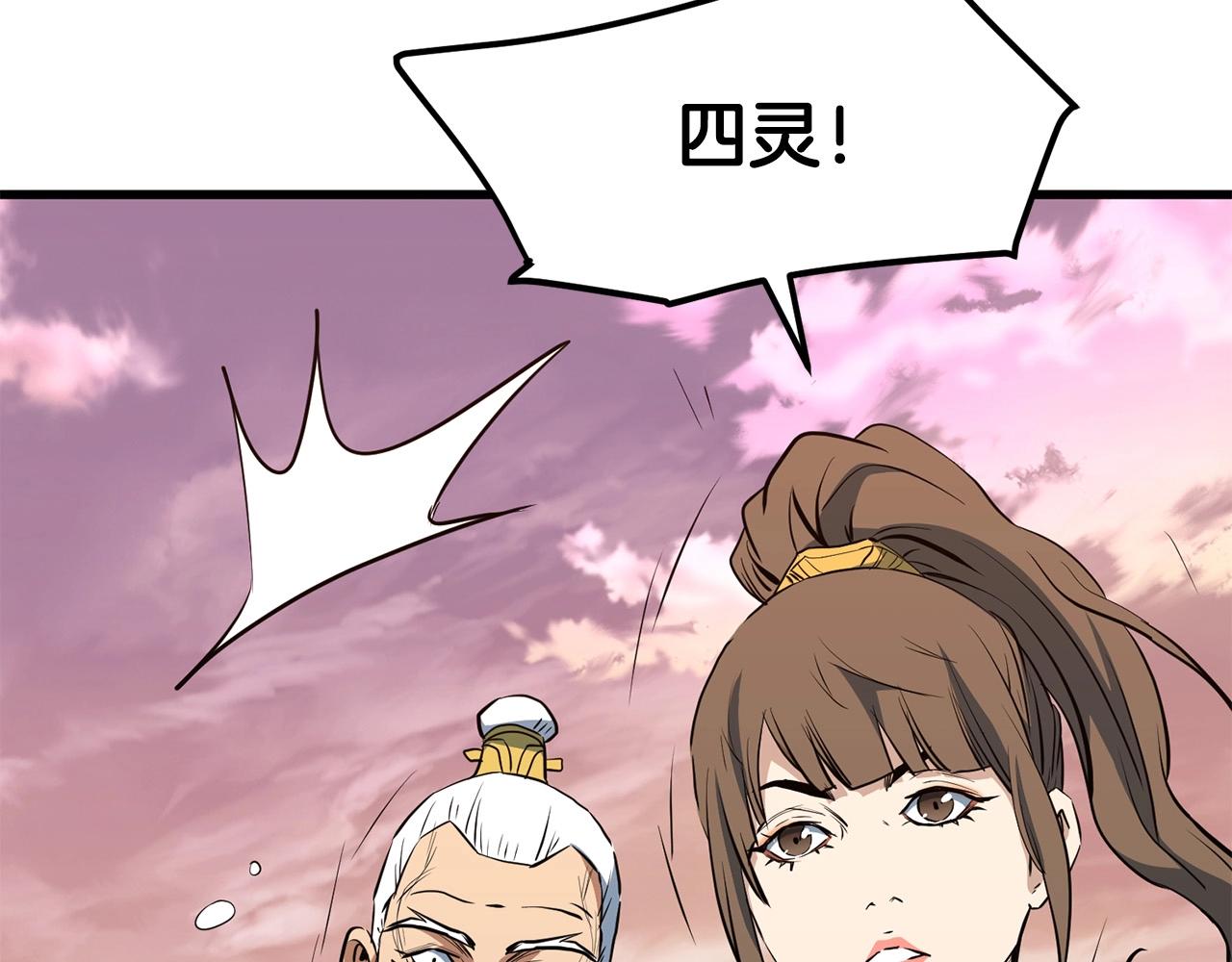 第10话 重振天剑门20
