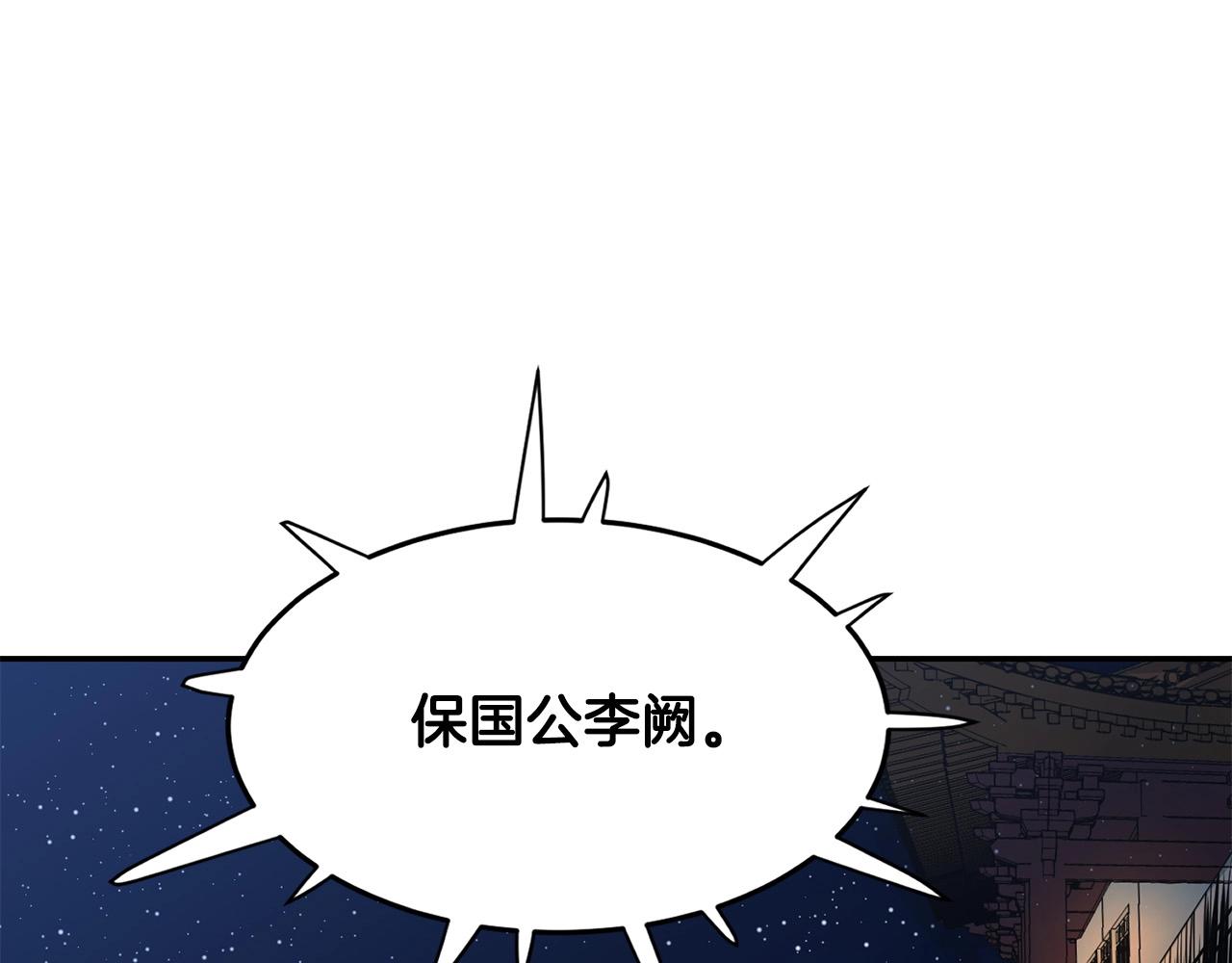 第4话 血魔天240