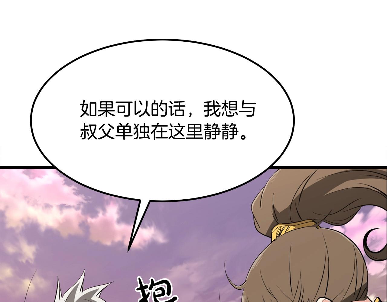 第13话 返老还童的师伯129